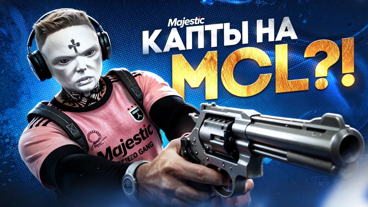 MCL КАПТЫ?? ЧТО ТО НОВОЕ! I ZANGETSU I MAJESTIC RP