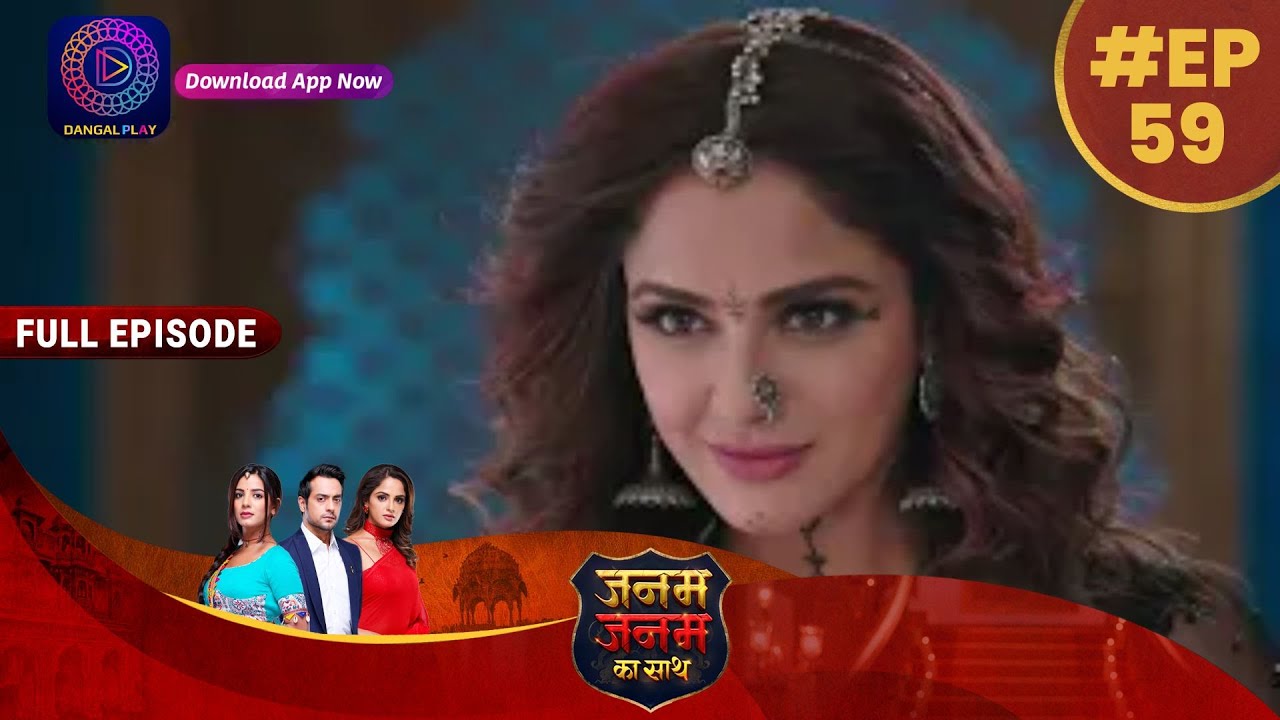 Janam Janam Ka Sath | EP 59 | Full Episode | जनम जनम का साथ | Dangal TV