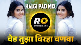 Ved Tuza Virah Vanva  Dj Song remix Halgi Mix  Ved Tujha  Ved Tujha Virah Vanva  Marathi Song