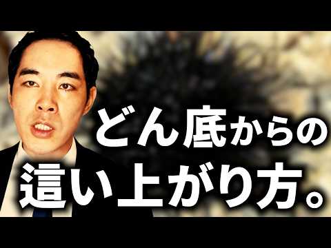 最後の最後、折れないメンタル。【どん底から浮上する方法】【自責と他責】