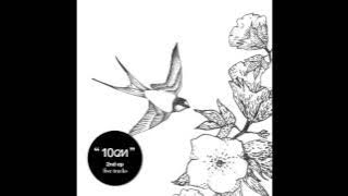 10cm / 십센치 - 2nd EP 01. 오예 (Official Music)