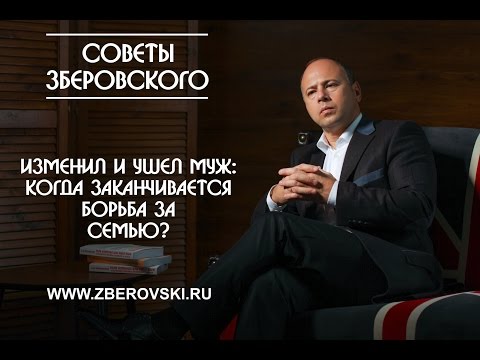 Изменил и ушел муж: когда заканчивается борьба за семью? / советы психолога