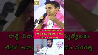 CM Revanth Reddy Convoy Visuals At Secretariat | KTR COmments On Revanth Reddy CM Vijay’s Future |