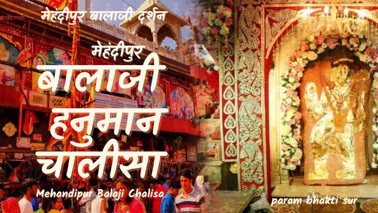 Mehndipur Bala Ji Hanuman Chalisa Super Fast | Mandir Darshan | Balaji Darshan | Rajasthan Balaji