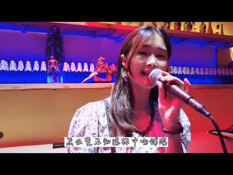 小姐姐翻唱陈慧娴粤语歌曲《红茶馆》，你喜欢歌里的独白吗
