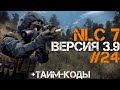 STALKER NLC 7 ВЕРСИЯ 3.9! ГРАВИКОСТЮМЫ Ч.2, ОГНЕМЁТ НА ДТ, &quot;ДИРИЖАБЛЬ&quot;, ЗАМЕРЫ НА ЯНТАРЕ! #24