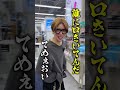 本気旅 第16話 Tシャツはちょっと嬉しいわww#本気湊 #目薬 #vlog #日常