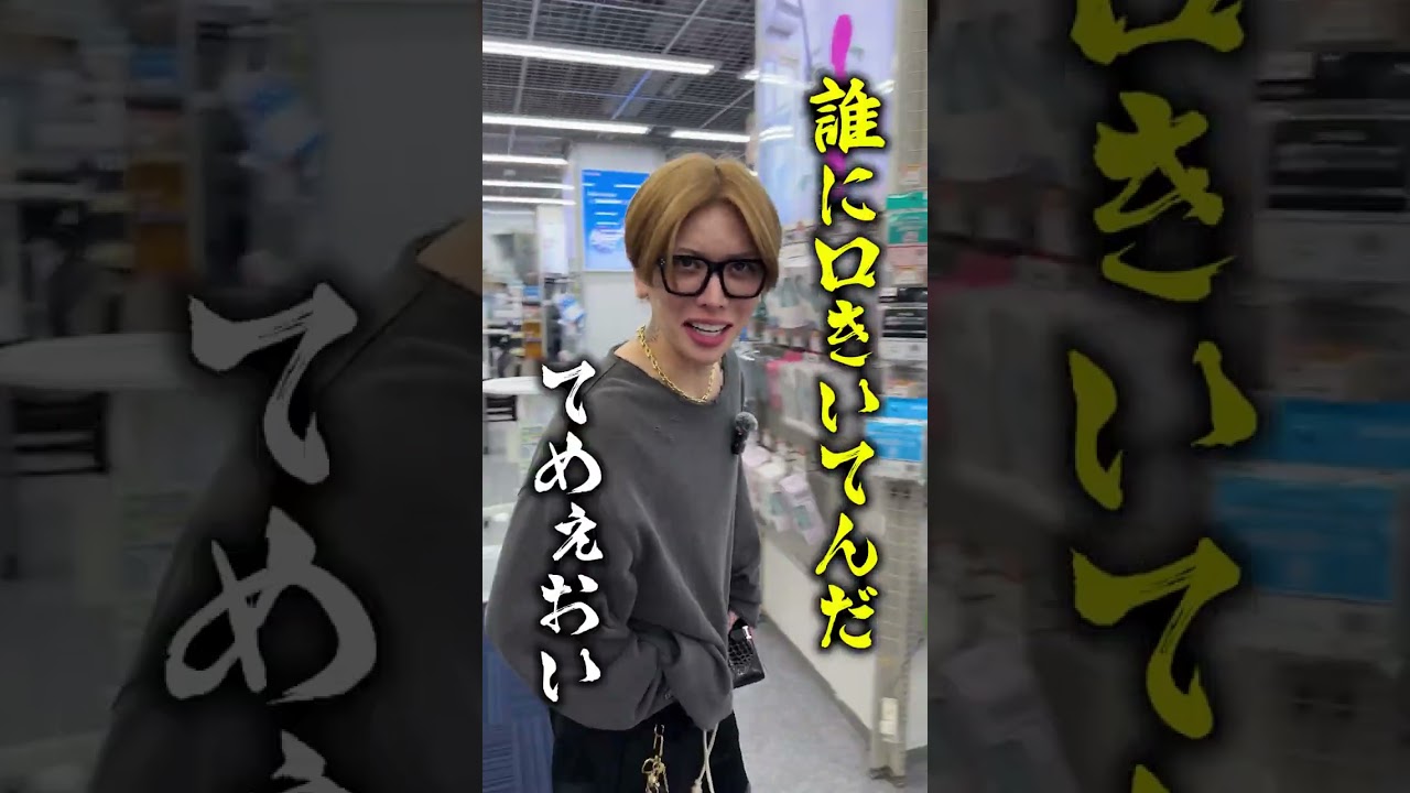 本気旅 第16話 Tシャツはちょっと嬉しいわww#本気湊 #目薬 #vlog #日常