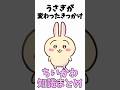 【ちいかわ】うさぎが変わったきっかけ　ちいかわ知識まとめ　 #ちいかわ #アニメ #ちいかわといっしょ #ハチワレ #うさぎ