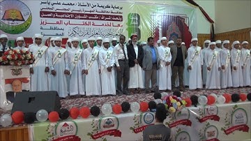 وسط حضور جماهيري.. تخرج 55 حافظا وحافظة للقرآن الكريم بمحافظة المهرة