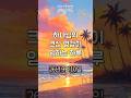 [매일기도] 9월 10일 목요일 | 하나님의 크신 평강이 임하는 하루