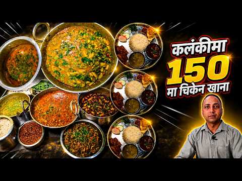 कलंकीमा 2 लाख भाडा तिरेर 150 को खाना बेच्दै !