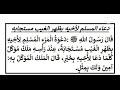 خواطر ايمانية دعاء المسلم لاخيه بظهر الغيب مستجابه