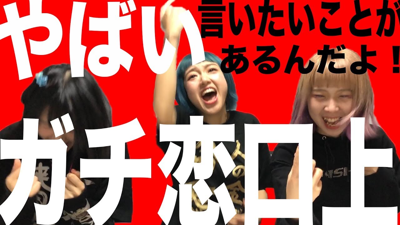 3つ紹介 アイドルライブでオタクが叫んでるコール実際やったら大爆笑ｗｗｗ Youtube