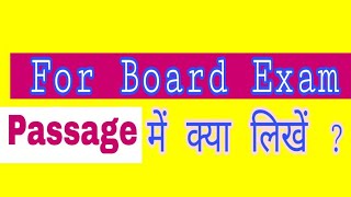 for Board Exam Passage kaise Kare?? By Satender Pratap