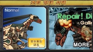 Gallimimus Dino Robot and Gallimimus Repair Dino Robot screenshot 2