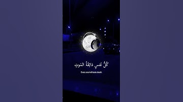 أرح سمعك بلقرأن حالات قصيرة تلاوة خاشعة ومؤثرة أرح سمعك 🤍