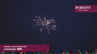 Батареи салютов прямые 0,8 Сага БСП0104908
