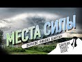 Места силы, Окунево, оз. Линево, Шайтан