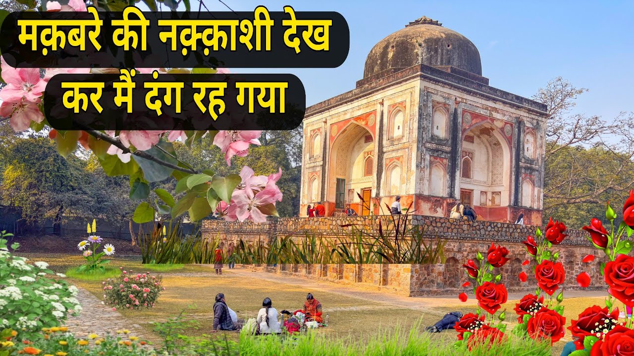 16th-century Mughal Tombs in Sundar Nursery Delhi | Mughal Monuments | Maqbara 