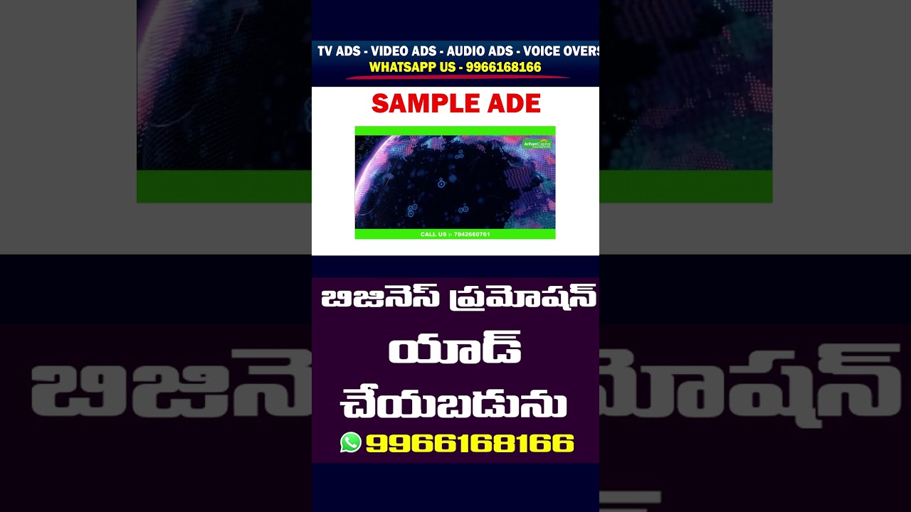 Siti Cable ADS , City Cable ADS , Video ADS , Telugu ADS