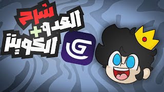 تعلم GDevelop خطوة بخطوة💻: اصنع أول عدو👻 وعملة (Coin) في لعبتك! screenshot 5