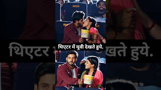 Download Lagu Ved and Saru ki kissing reels #saru  #sarushortvideo  #shagunpandey  #newshorts |kas koi ladka pyar MP3 Download Lagu Ved and Saru ki kissing reels #saru  #sarushortvideo  #shagunpandey  #newshorts |kas koi ladka pyar MP3