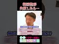 【韓国整形】“安いから韓国”は危険?医師が解説!【形成外科専門医】 #shorts