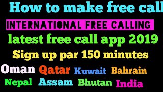 How to make free call latest app 2019 Oman Qatar Kuwait Bharat Nepal Assam Bhutan Japan bangala