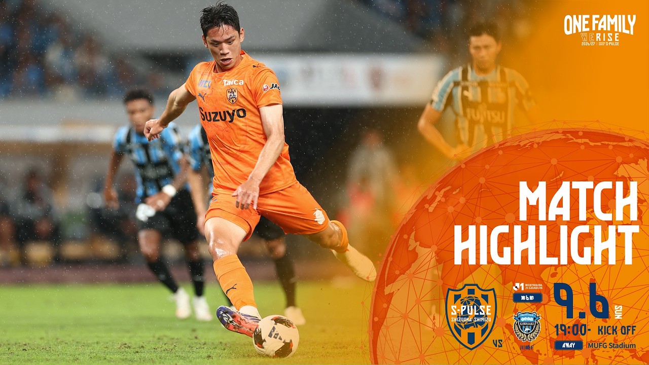 【DAZN J.LEAGUE ハイライト】9月6日 明治安田Ｊ１リーグ 第6節 vs 川崎Ｆ ＠MUFG国立｜清水エスパルス公式