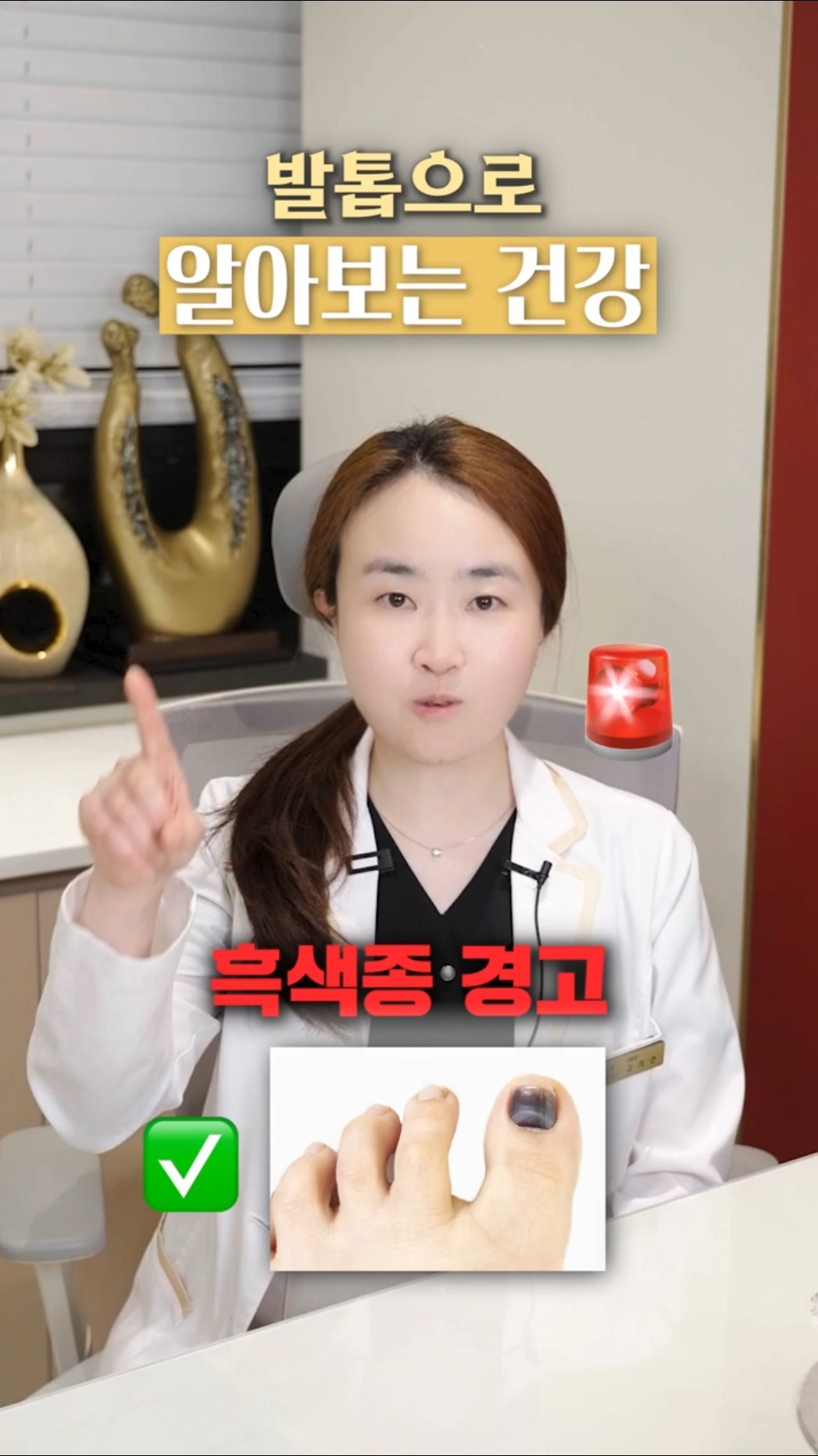 발톱만 봐도 몸 상태가 보인다? 🦶