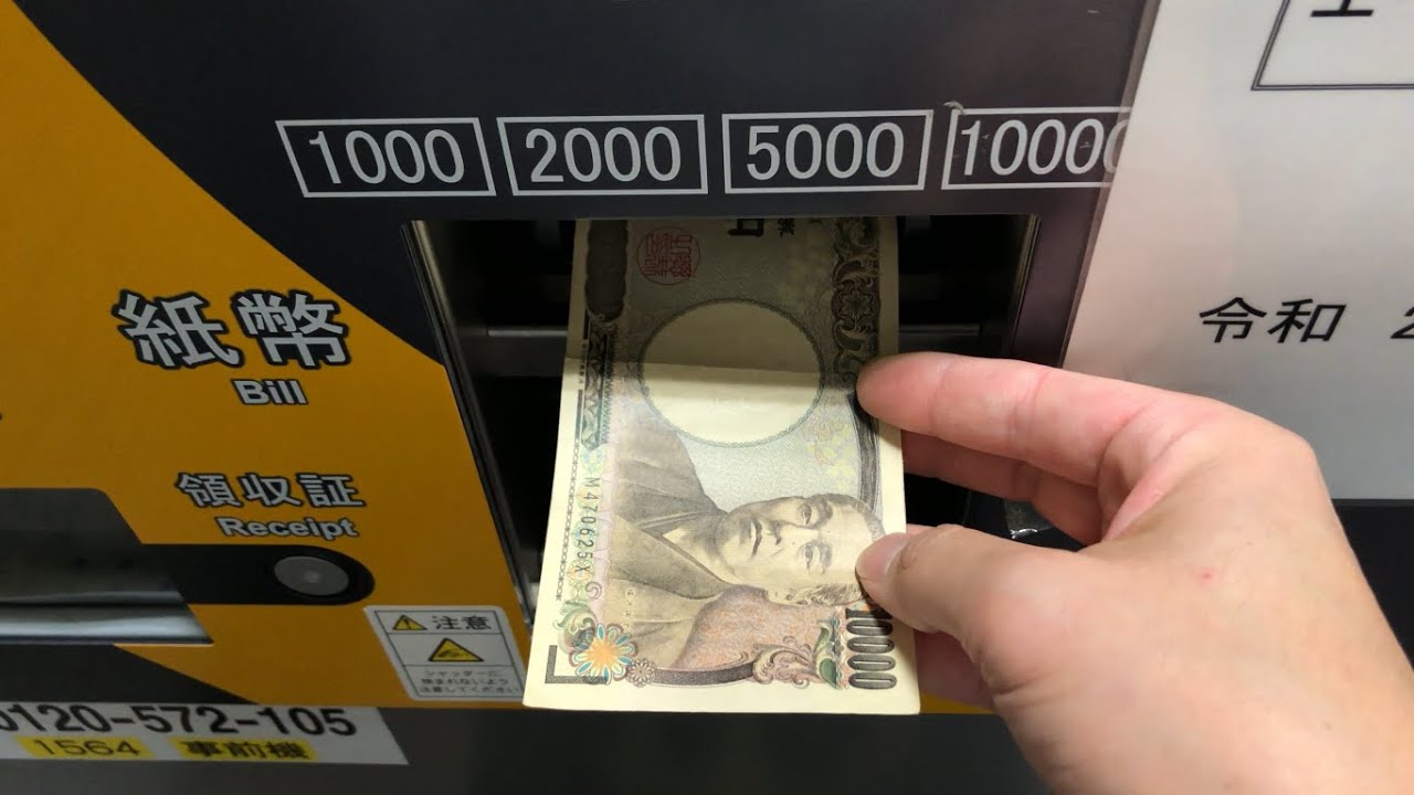 【茨城県 水戸市】水戸三の丸パーキング（高額紙幣で支払い／駐車券発券機 → 駐車券 → 事前精算機 → 出口精算機）