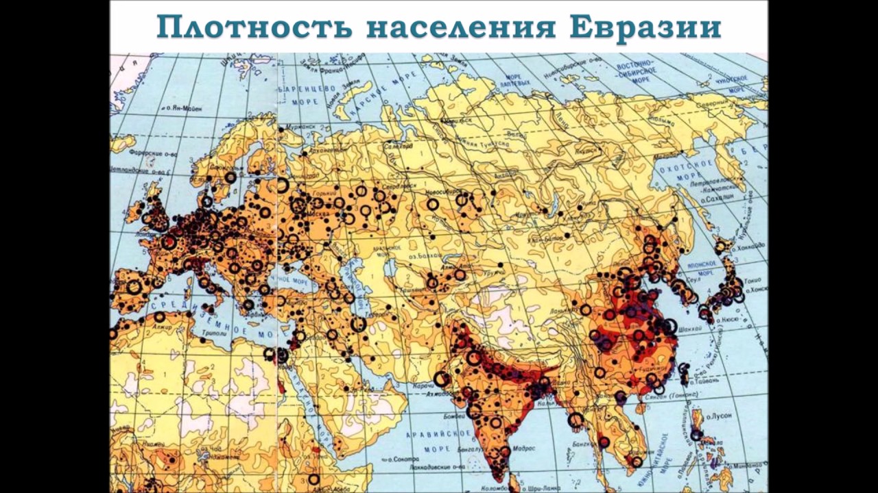 Сопоставьте карту атласа плотность населения народа