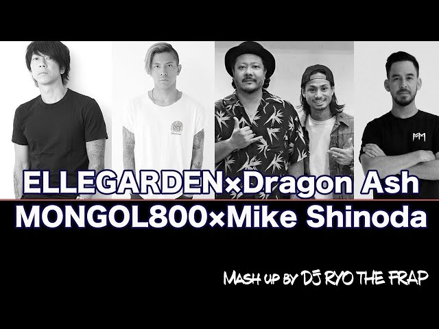 ELLEGARDEN ドラゴン ELLEGARDEN×Dragon Ash×MONGOL800× Mike Shinoda【Mash up】by DJ RYO