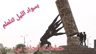 اغاني عراقية_مقطع قصير_موال حزين_احساس رائع استمتع ب(1) دقيقة فقط screenshot 3