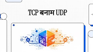 TCP vs UDP Explained Clearly | Deep Dive into Networking Protocols (Fast &amp; Easy)