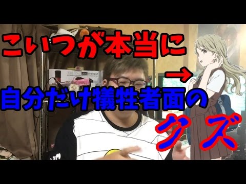 ネタバレたくさんあります 聲の形 川井さんがかなりクズ本当に嫌い 感想動画 Youtube