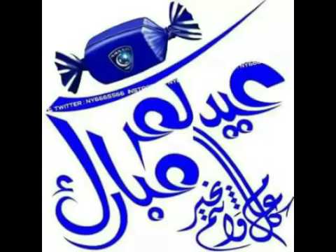 ومن العايدين ومن الفايزين