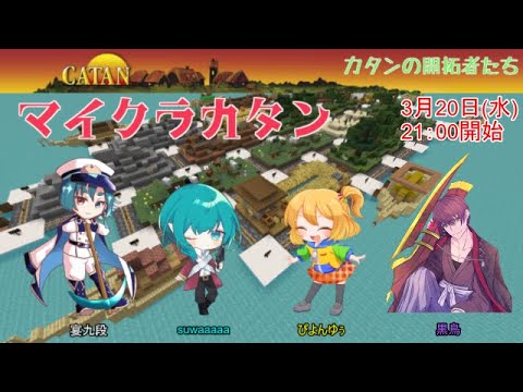 【マイクラカタン】かたんしかかたん!!! - YouTube