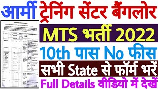 Madras Engineer Group And Centre Bangalore Recruitment 2022 Pdf  Meg Centre Bangalore Bharti 2022