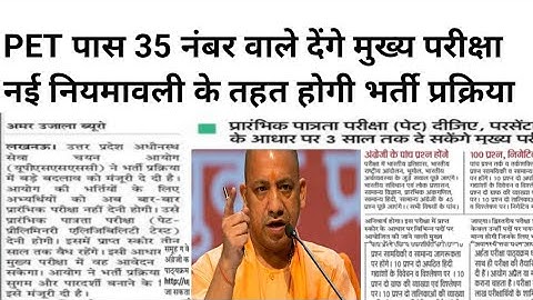 Upsssc Pet Result 2022  sever Problem Solve | Up Pet Result 2022 Kaise Check Kare | Up Pet Result