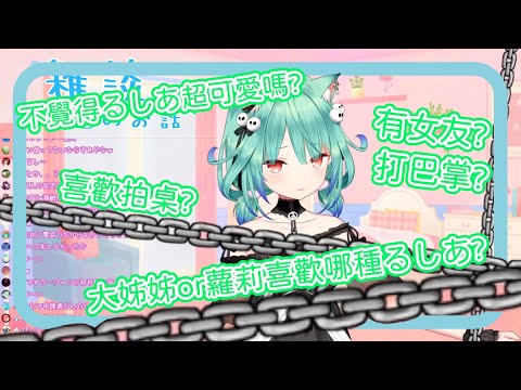 【潤羽るしあ】鎖鏈雜談回精華【中文翻譯/ホロライブ切り抜き】