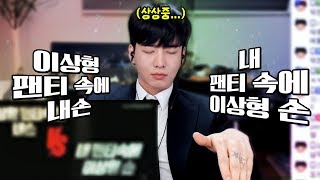 취향공개...할게..요 | eng chn sub