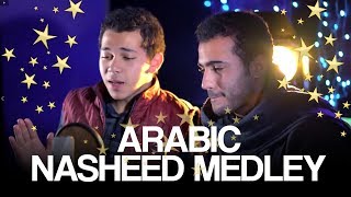 Vignette de la vidéo "Amazing Arabic Nasheed Medley by Muhammad Tariq & Muhammad Yusuf"