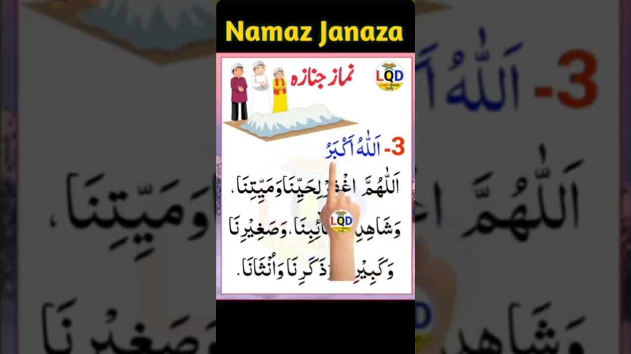 Namaza Junaza ka traka 