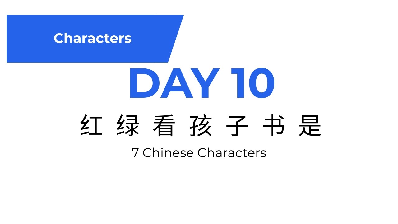 Learn Chinese Characters – Day 10  | Beginner Mandarin Lesson