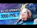 Как все устроено в инвестициях? Брокеры, биржа, инвестфонды. Курс манихакеров. Блок 1. Урок 1