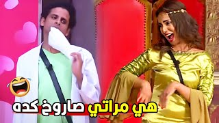 ده انا متجوزك من سنين ومشوفتش الدلع ده 😂🤣 | مش هتبطل ضحك من حمدي واسراء في #مسرح_مصر