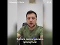 Зеленский: Не допустите гибели Европы от катастрофы на атомной станции