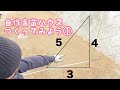 自作育苗ハウス①作ってみよう【激安木材で頑丈ポカポカ】